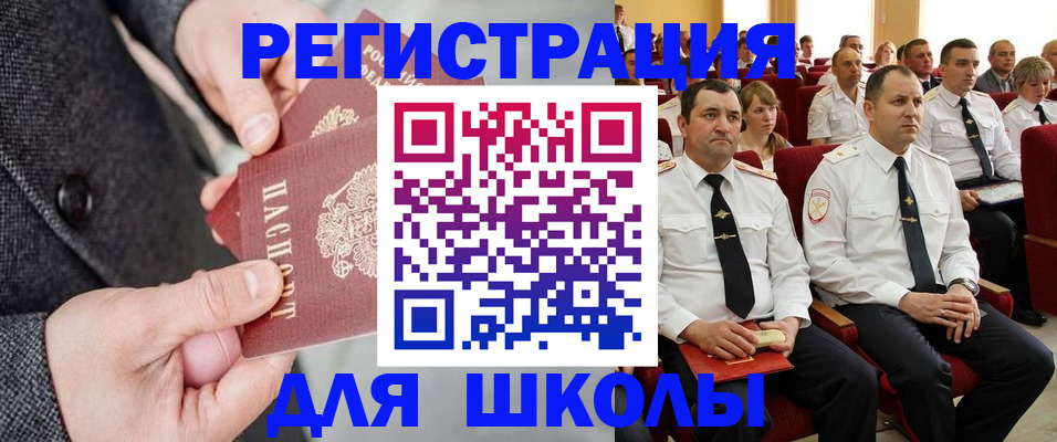 прописка 2025 в Арсеньеве