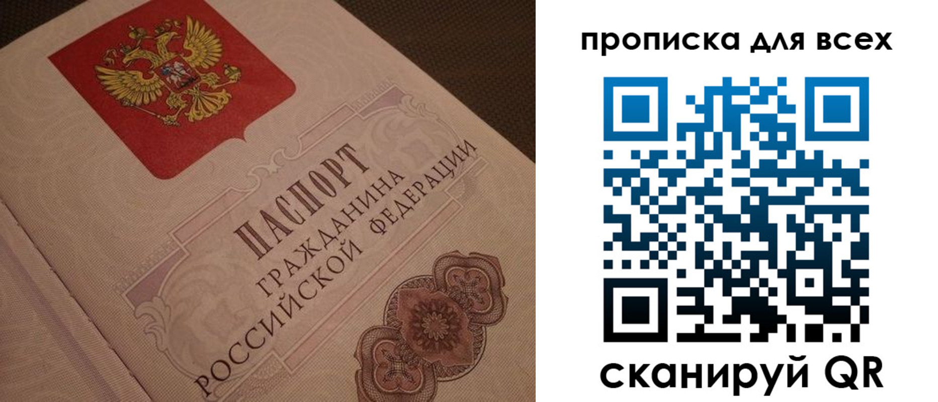 временная регистрация в квартире в Арсеньеве