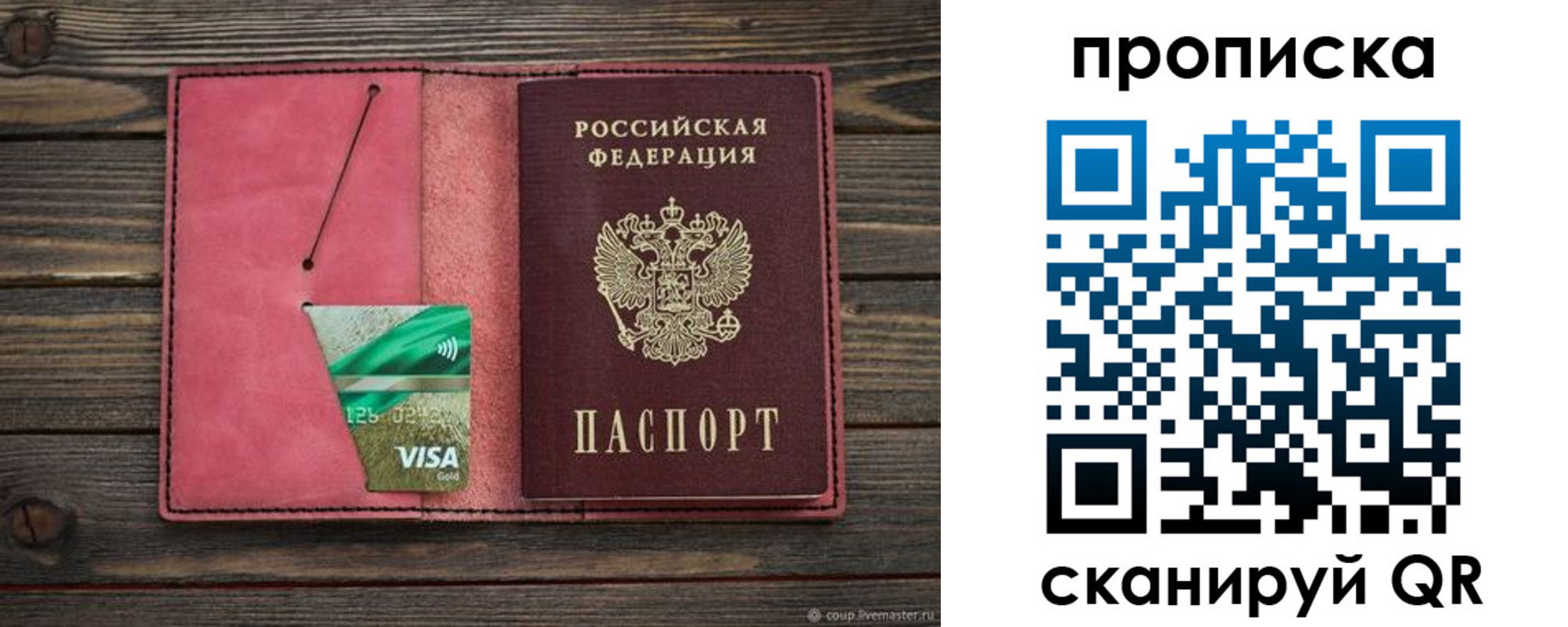 прописка в квартире в Арсеньеве