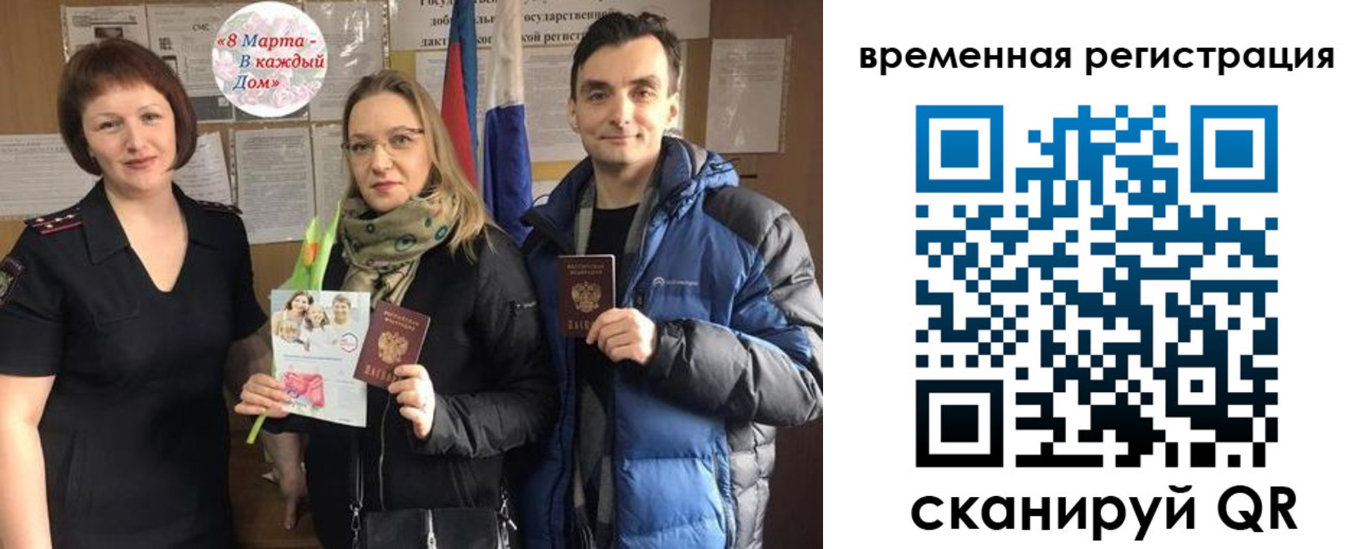 прописка регистрация в Арсеньеве