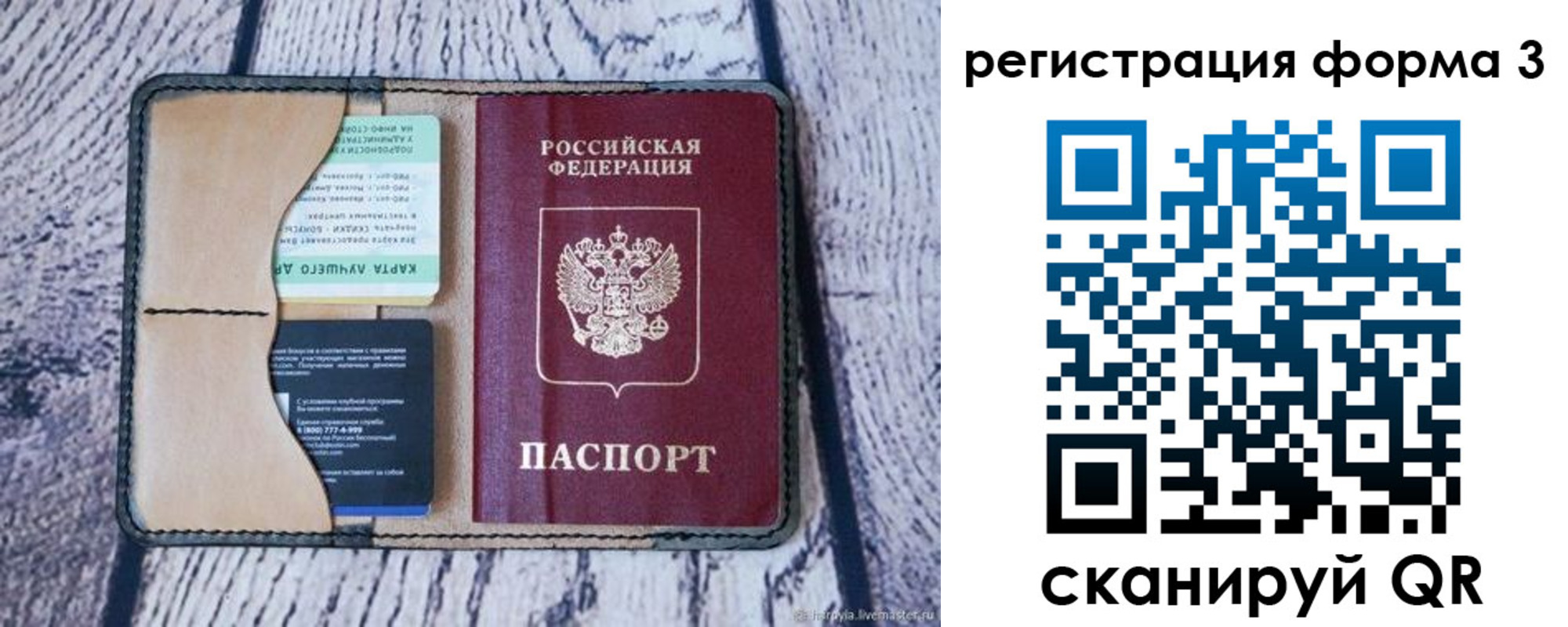 купить прописку в Арсеньеве