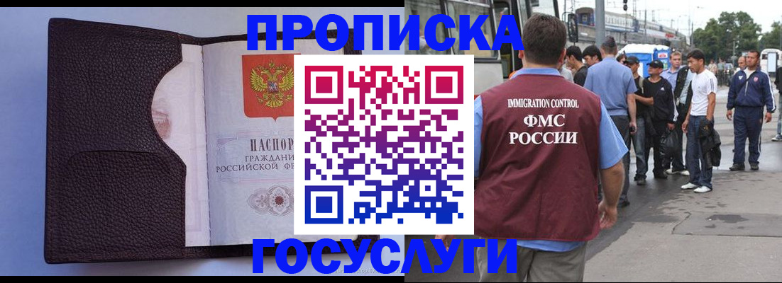 прописка ребенка в Арсеньеве