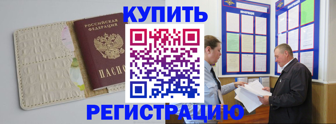 временная регистрация надежно в Арсеньеве