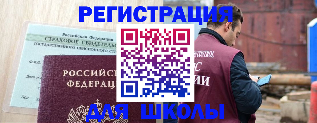 прописка для работы в Арсеньеве