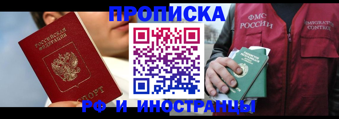 где прописаться в Арсеньеве