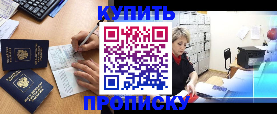 временная регистрация гарантия в Арсеньеве