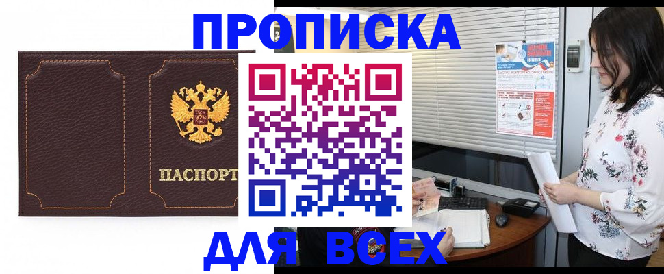 временная регистрация собственник в Арсеньеве