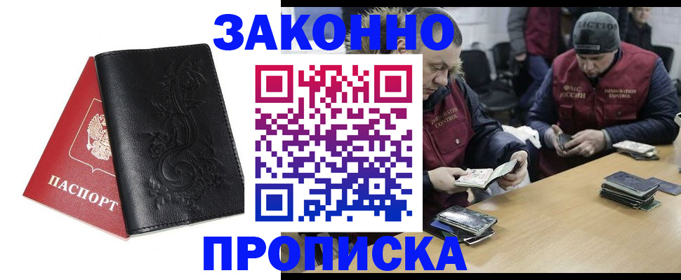 временная регистрация в Арсеньеве