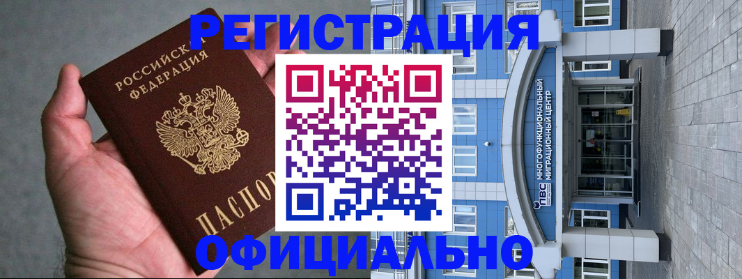 купить прописку в Арсеньеве