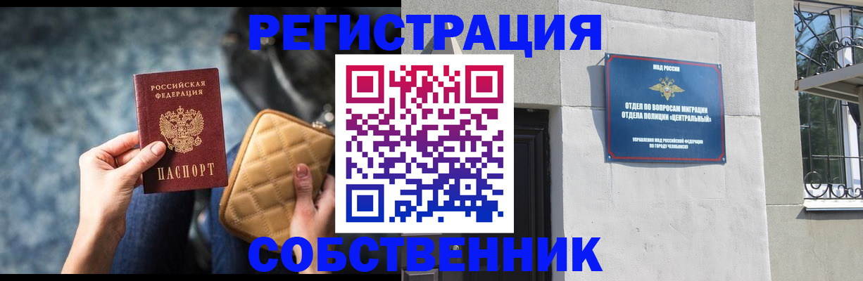 регистрация в Арсеньеве