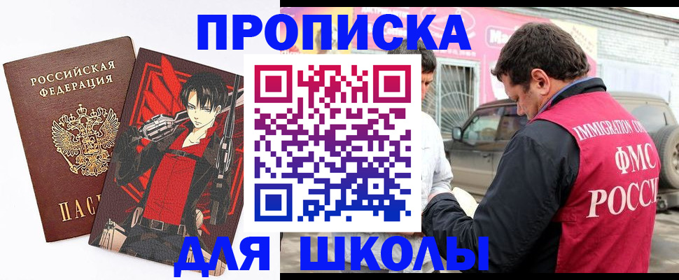 временная прописка в Арсеньеве