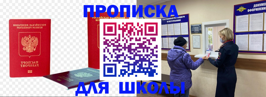 где прописаться в Арсеньеве